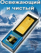 GOLD fragrances Освежающий и чистый